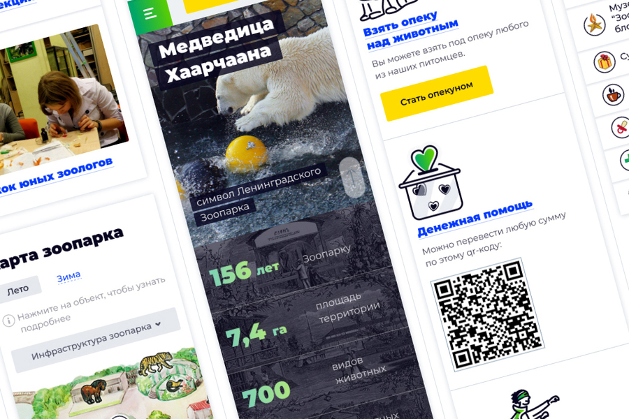 Сайт Ленинградского зоопарка (UX/UI, проектирование, ре-дизайн) (254)