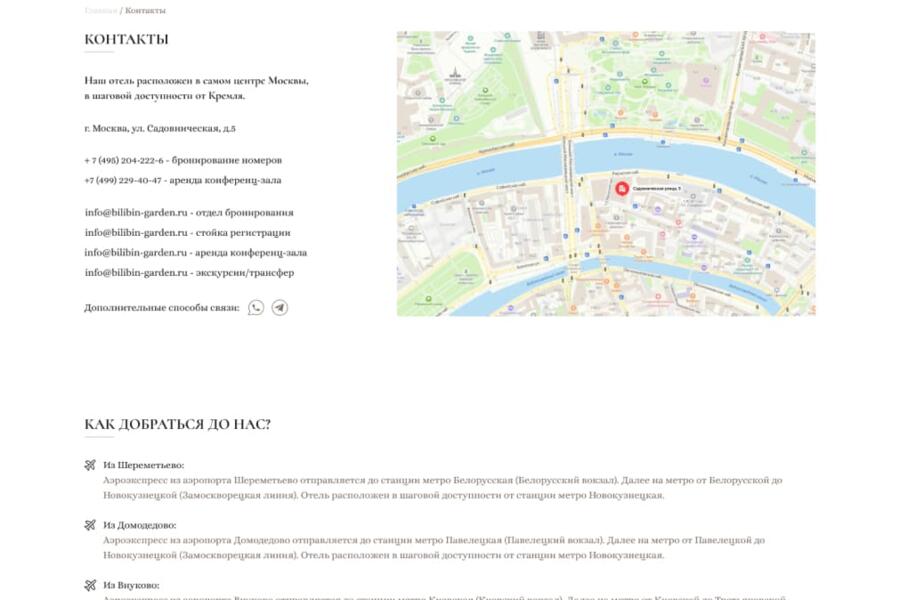 Сайт-визитка для отеля «Билибин Гарден» (2906)