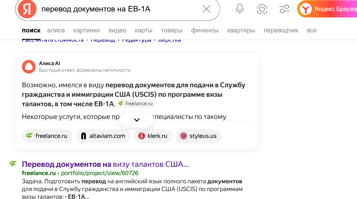 Яндекс.Алиса, AEO, мои сниппеты