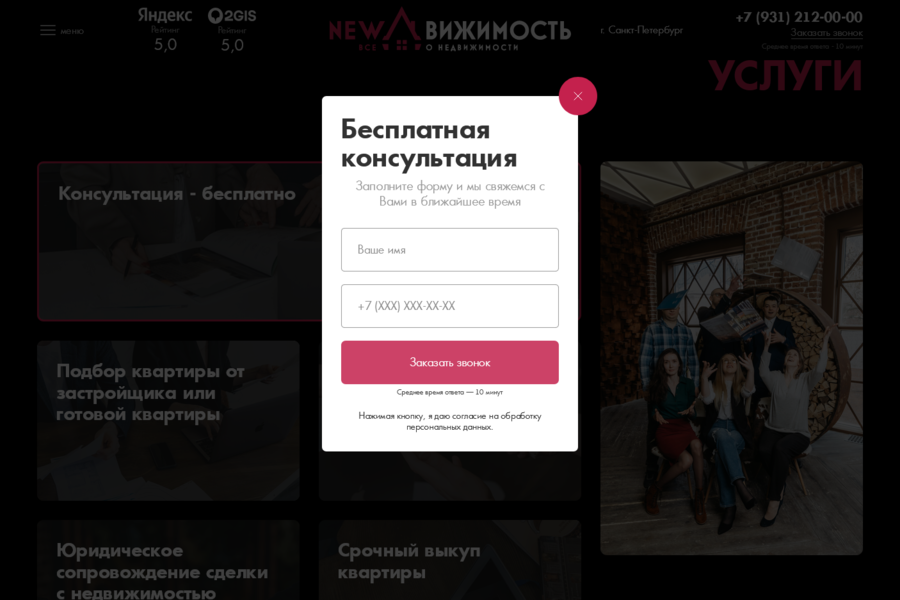 Разработал стильный сайт для крупного агентства недвижимости в Санкт-Петербурге (986)