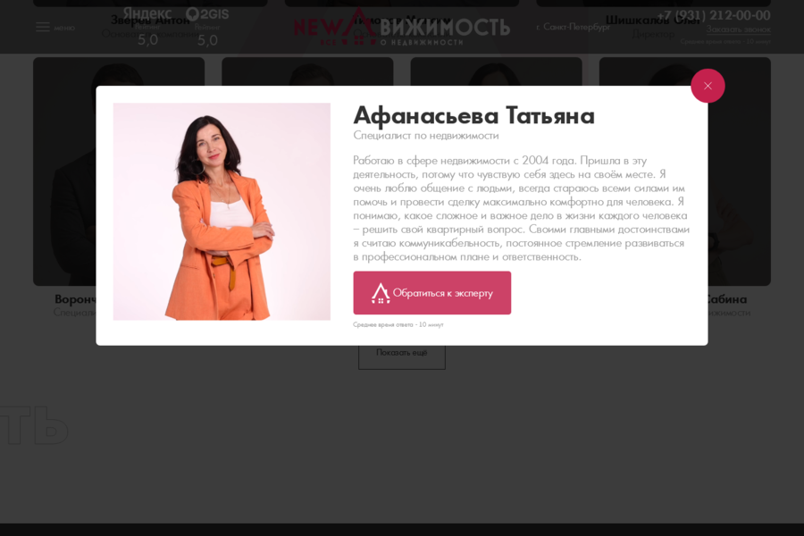 Разработал стильный сайт для крупного агентства недвижимости в Санкт-Петербурге (988)