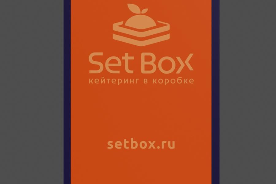 Коробка для #setbox (1696)