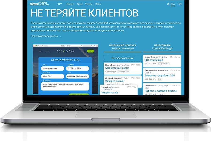Применение системы AmoСRM   для работы в ведущих туристических агентствах Санкт -Петербурга (2146)