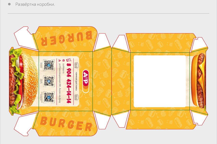 Дизайн картонной упаковки для ресторана доставки еды sushiap.ru (2208)