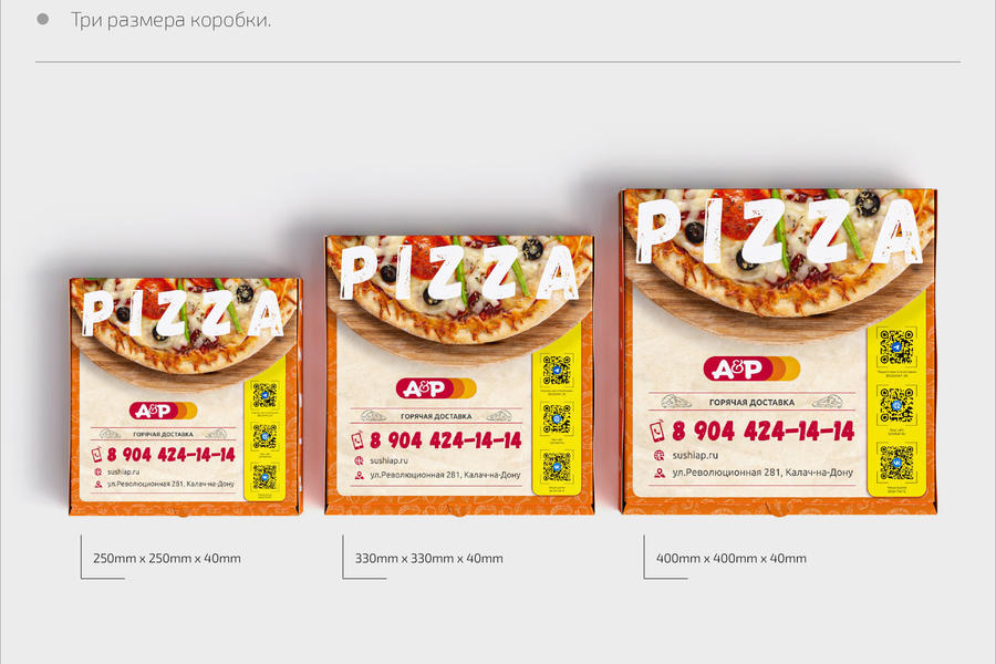 Дизайн картонной упаковки для ресторана доставки еды sushiap.ru (2201)