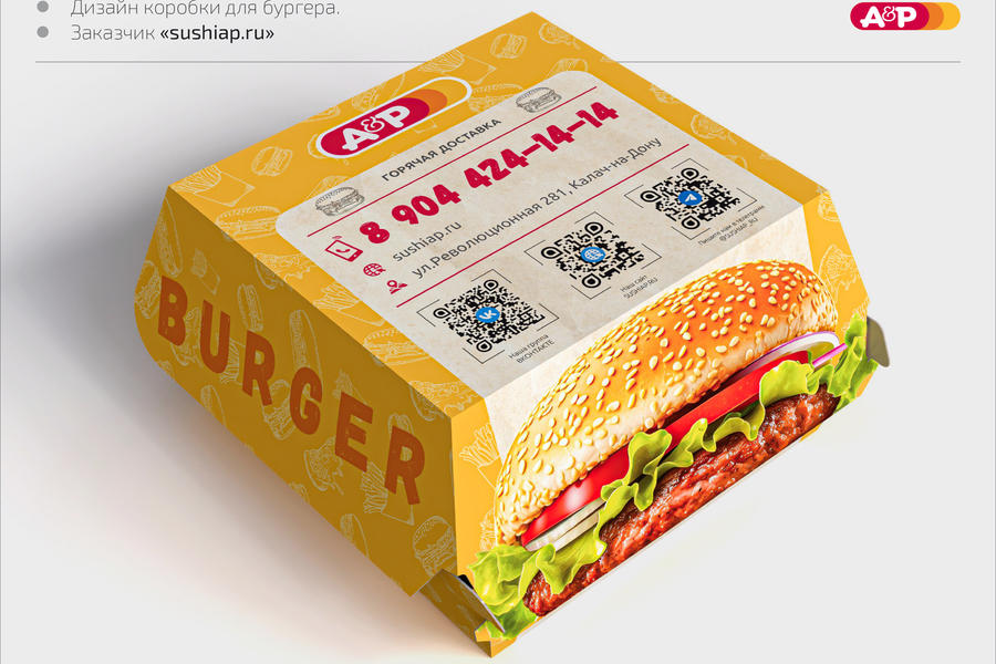 Дизайн картонной упаковки для ресторана доставки еды sushiap.ru (2206)