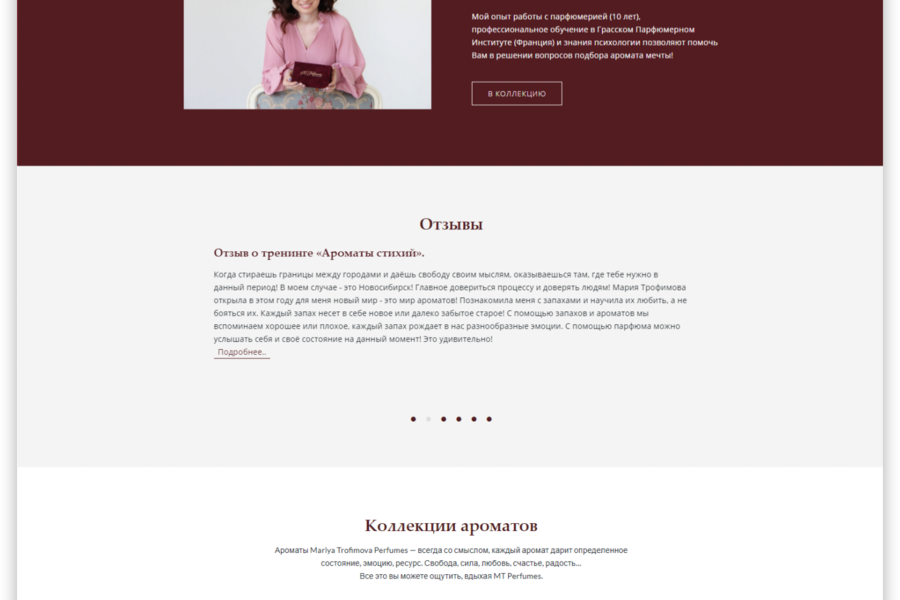 mtrofimova.ru (2301)