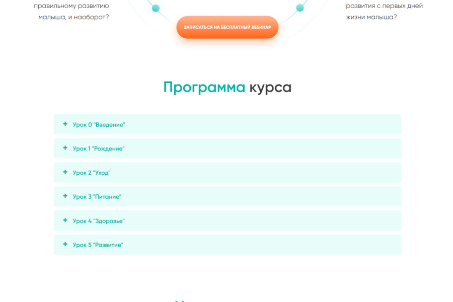 urokimaterinstva.ru (2310)