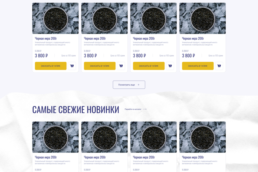 Caspian Fish — интернет магазин «царской» рыбы (2632)