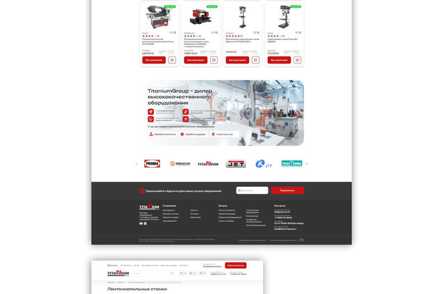 Интернет-магазин Titanium Group (3179)