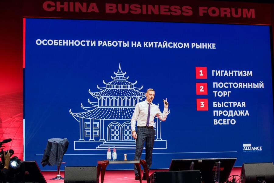 China Business Forum для малого , среднего и крупного бизнеса (3533)