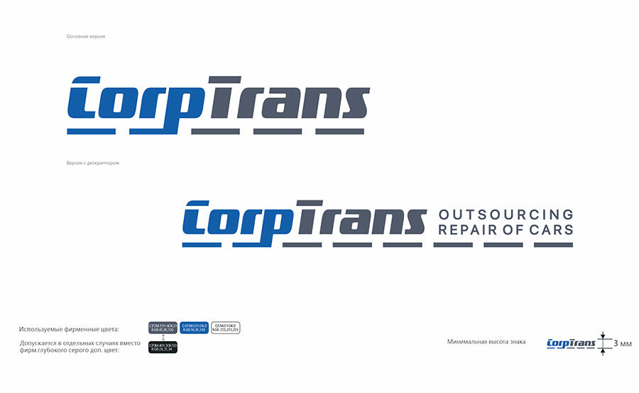 Логотип компании CorpTrans (3598)