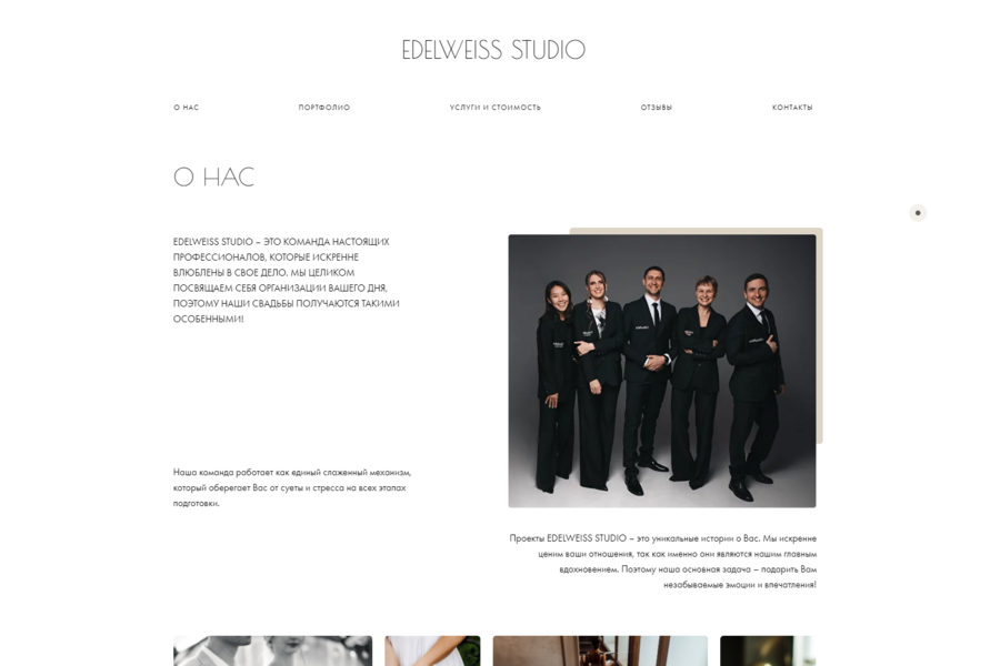 edelveis studio (3553)