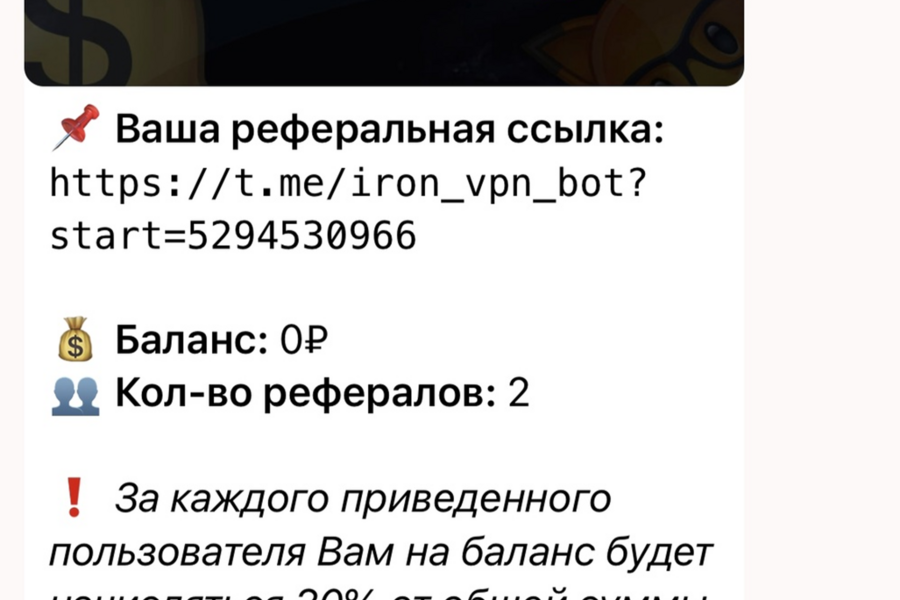 Бот для автоматизации продаж VPN ключей в Telegram (3618)