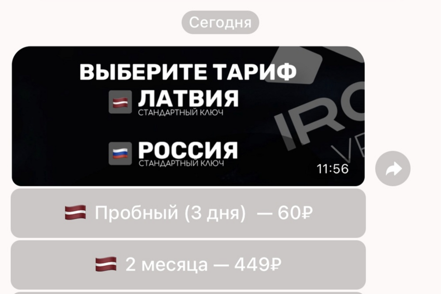 Бот для автоматизации продаж VPN ключей в Telegram (3621)