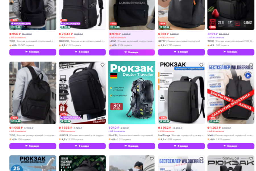 Слайд карточек «Рюкзак Deuter Traveller» (3746)