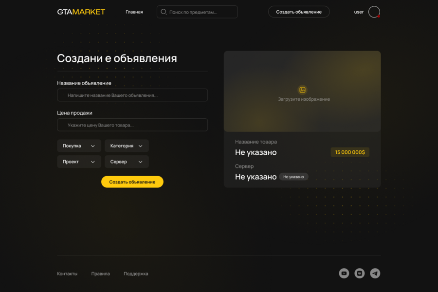 Адаптивная и качественная верстка сайта "GTA Market" (3930)