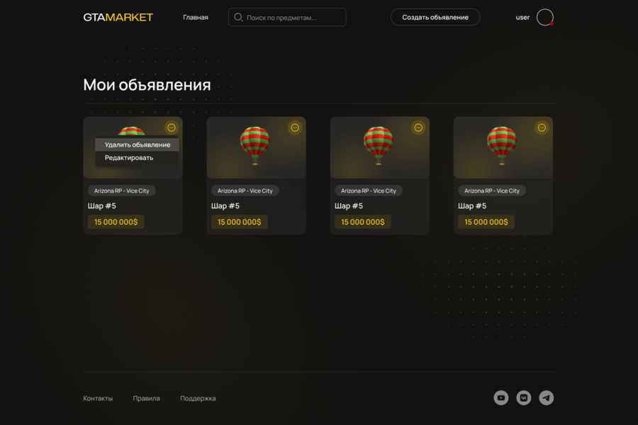 Адаптивная и качественная верстка сайта "GTA Market" (3928)