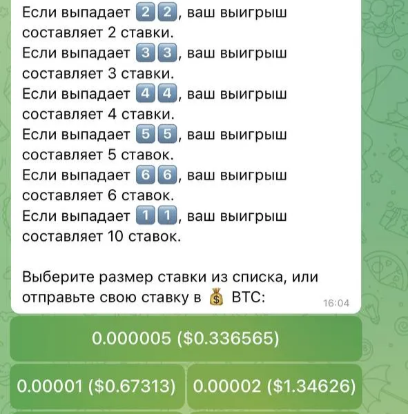 БОТ ДЛЯ ИНТЕРАКТИВНЫХ ИГР В TELEGRAM (4017)