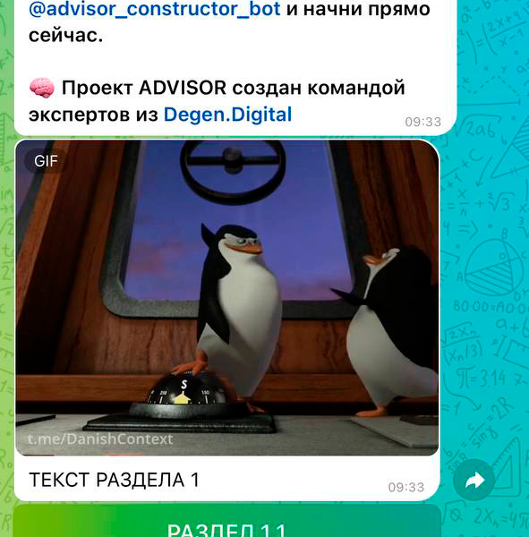 КОНСТРУКТОР БОТОВ В TELEGRAM (4008)