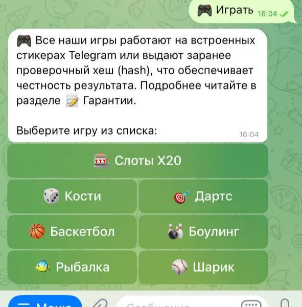 БОТ ДЛЯ ИНТЕРАКТИВНЫХ ИГР В TELEGRAM (4018)