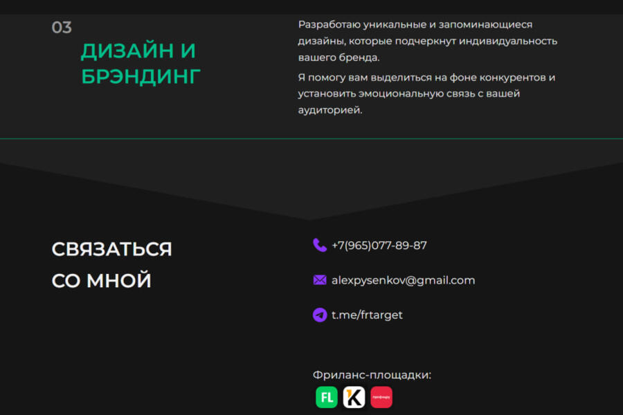 Разработка сайта-визитки (4316)