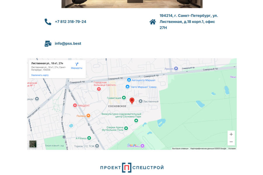 Лендинг для строительной фирмы (4271)