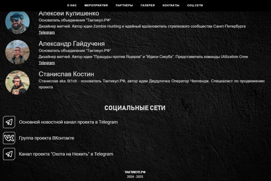 Разработка сайта для стрелкого клуба (4290)
