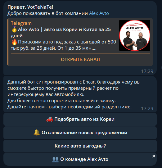 Телеграм-бот для продажи авто с маркетплейса encar (4388)