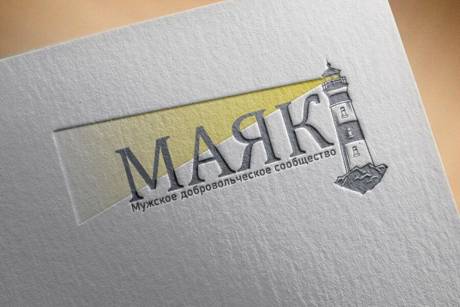 Разработка логотипа для компании Маяк (4697)
