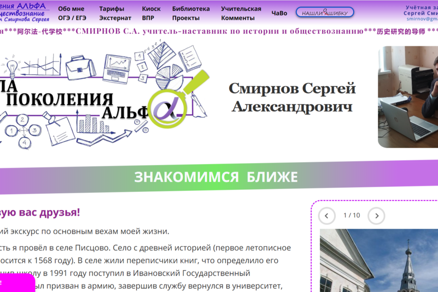 online - Школа поколения Альфа (4978)