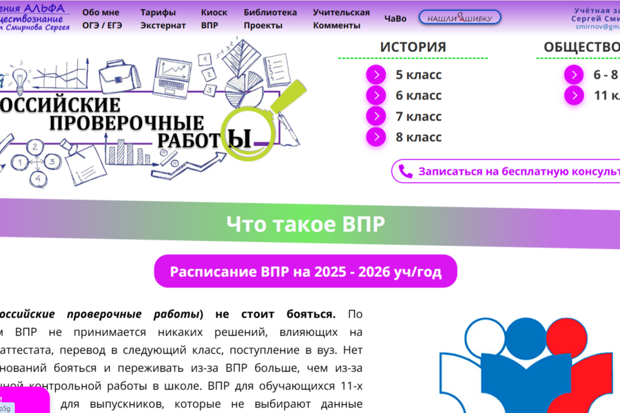 online - Школа поколения Альфа (4975)