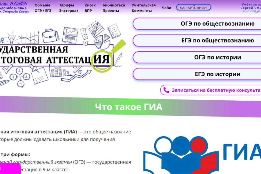 online - Школа поколения Альфа (4970)