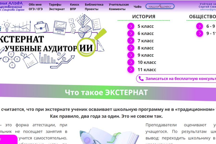 online - Школа поколения Альфа (4974)