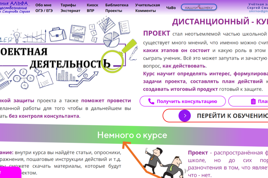 online - Школа поколения Альфа (4977)