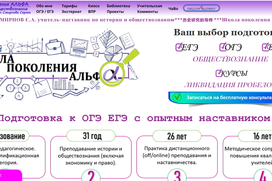 online - Школа поколения Альфа (4969)
