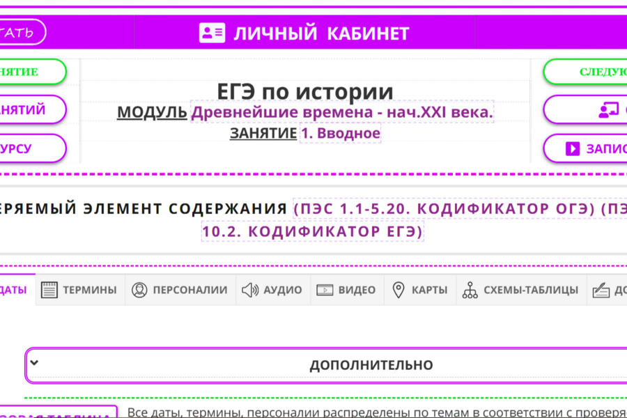 online - Школа поколения Альфа (4972)