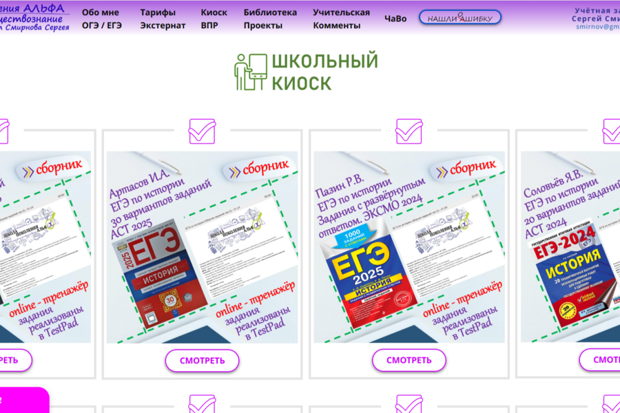 online - Школа поколения Альфа (4976)