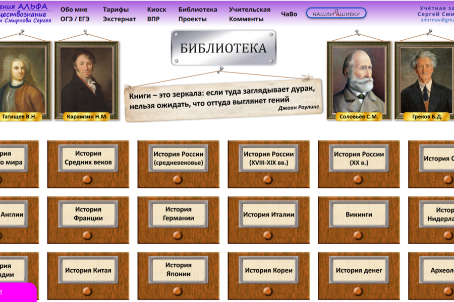 online - Школа поколения Альфа (4973)