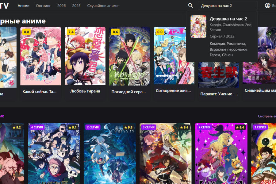 Аниме сайт アニメ TV (4981)