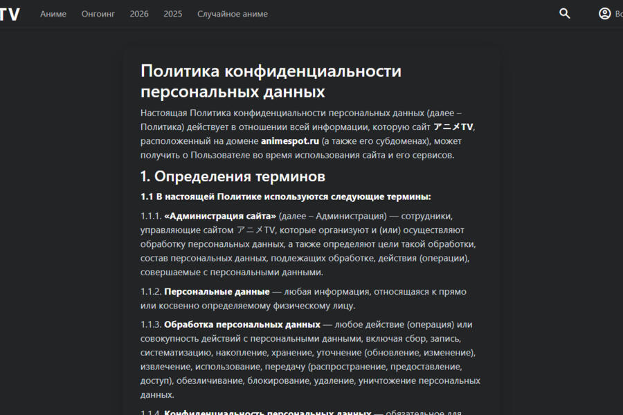 Аниме сайт アニメ TV (4986)