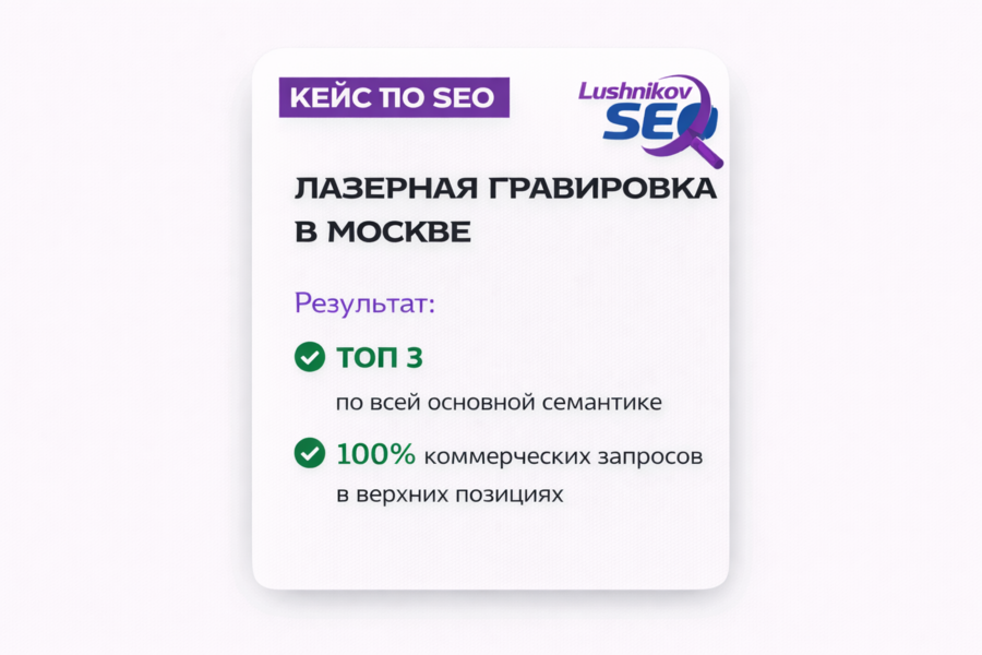 Лазерная гравировка в Москве (5173)