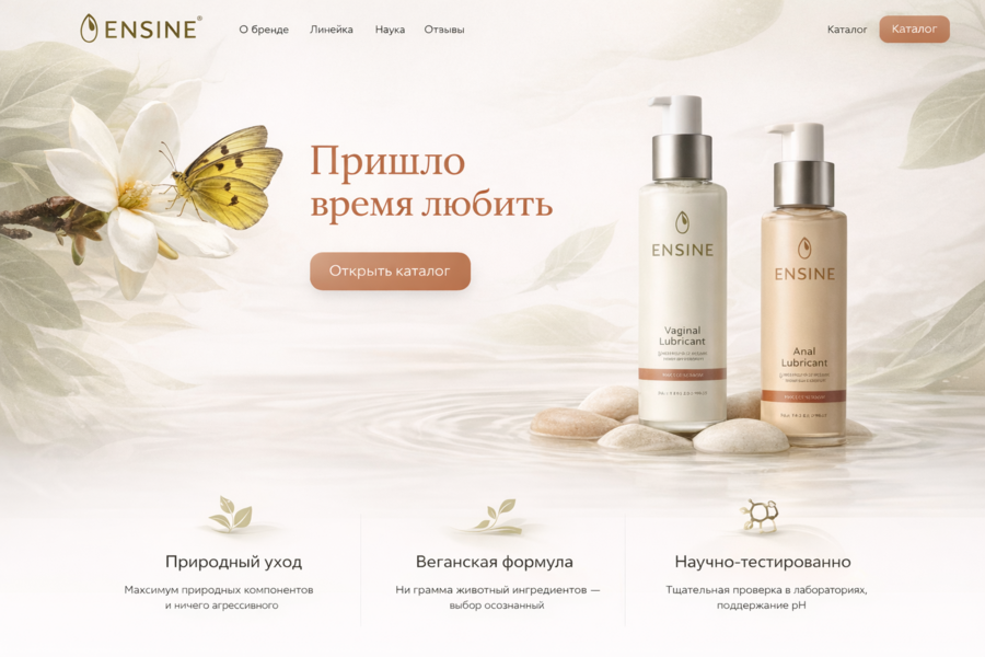 **Бренд:** ENSINE (5192)