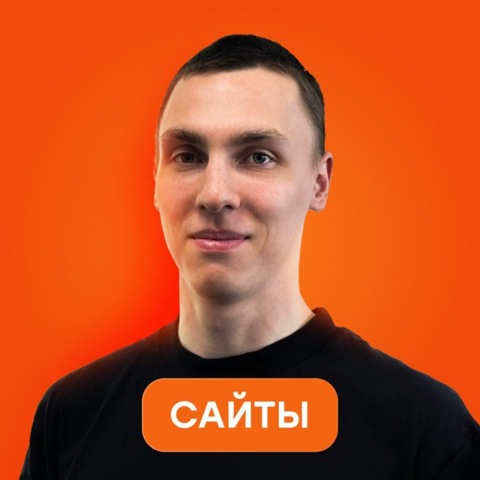 Артем Филиппов