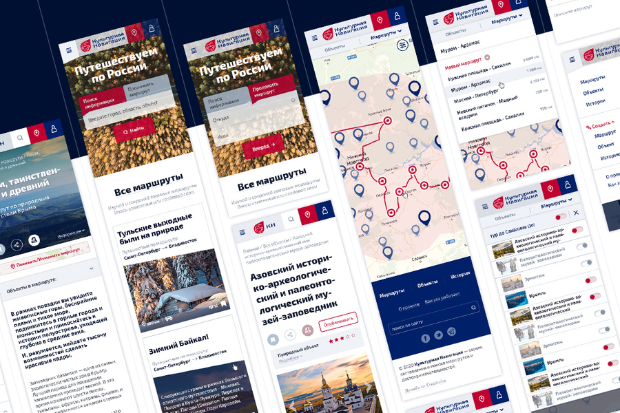 Платформа для путешествий "Культурная навигация". UX/UI-дизайн (283)