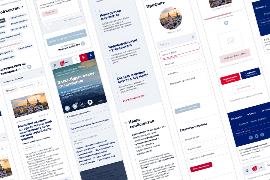 Платформа для путешествий "Культурная навигация". UX/UI-дизайн (287)