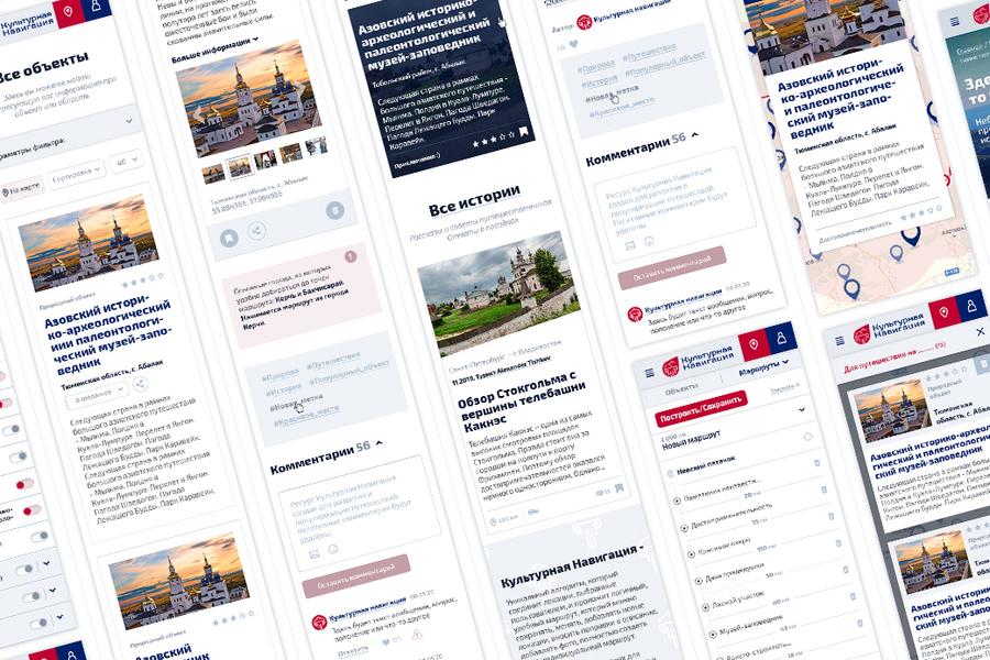 Платформа для путешествий "Культурная навигация". UX/UI-дизайн (284)