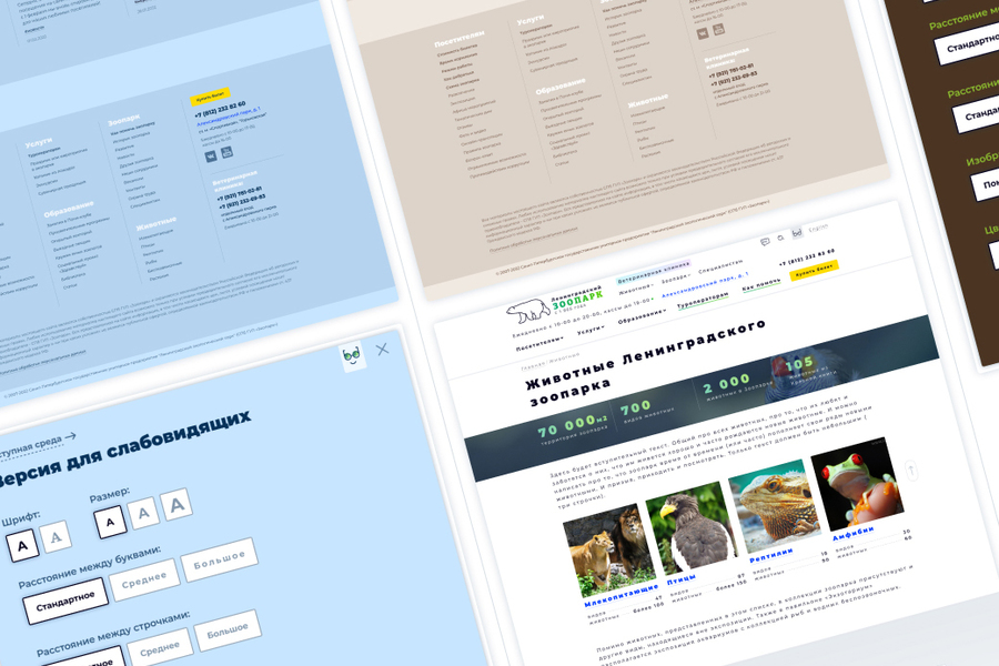 Сайт Ленинградского зоопарка (UX/UI, проектирование, ре-дизайн) (253)