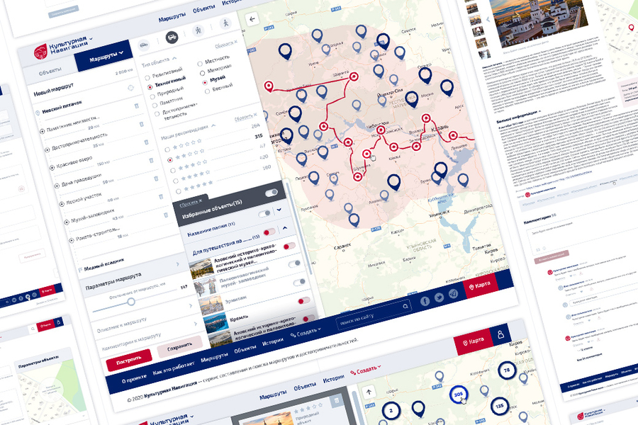 Платформа для путешествий "Культурная навигация". UX/UI-дизайн (280)
