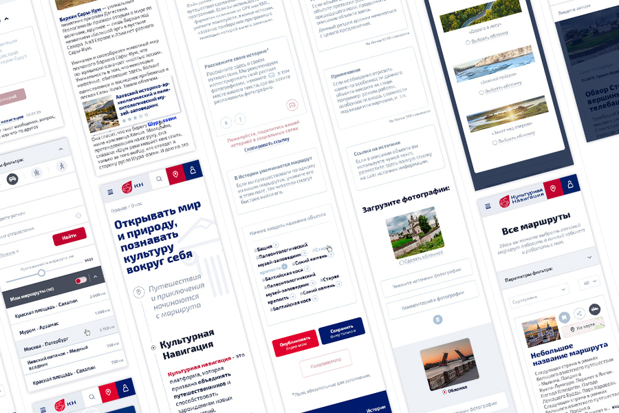 Платформа для путешествий "Культурная навигация". UX/UI-дизайн (286)